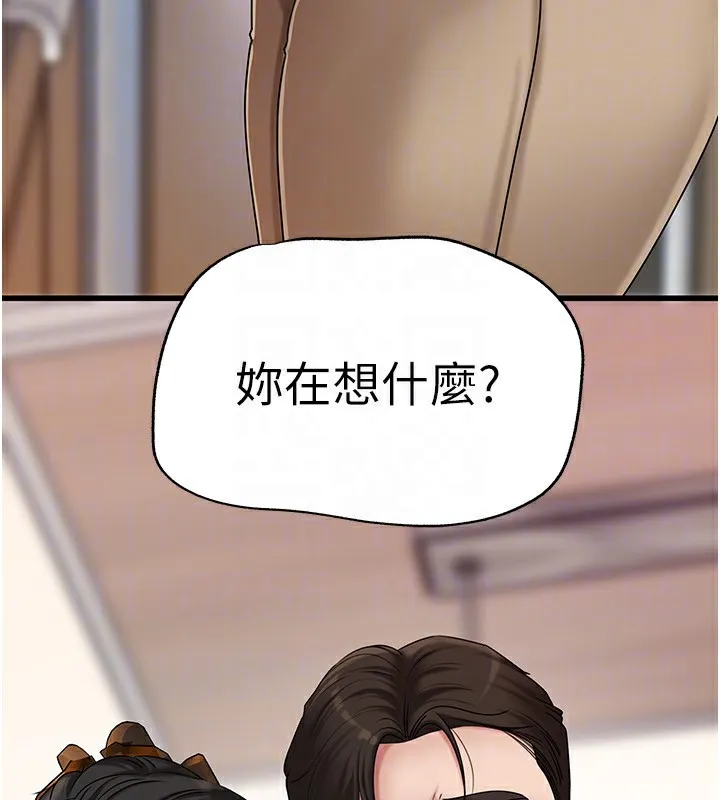岳母為何那樣第62話-身體很誠實的岳母