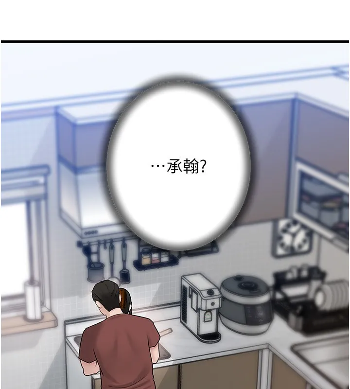 岳母為何那樣第62話-身體很誠實的岳母