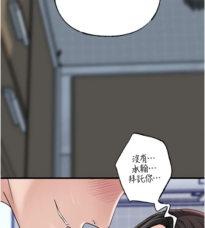 岳母為何那樣第62話-身體很誠實的岳母