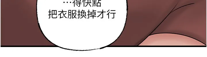 岳母為何那樣第62話-身體很誠實的岳母