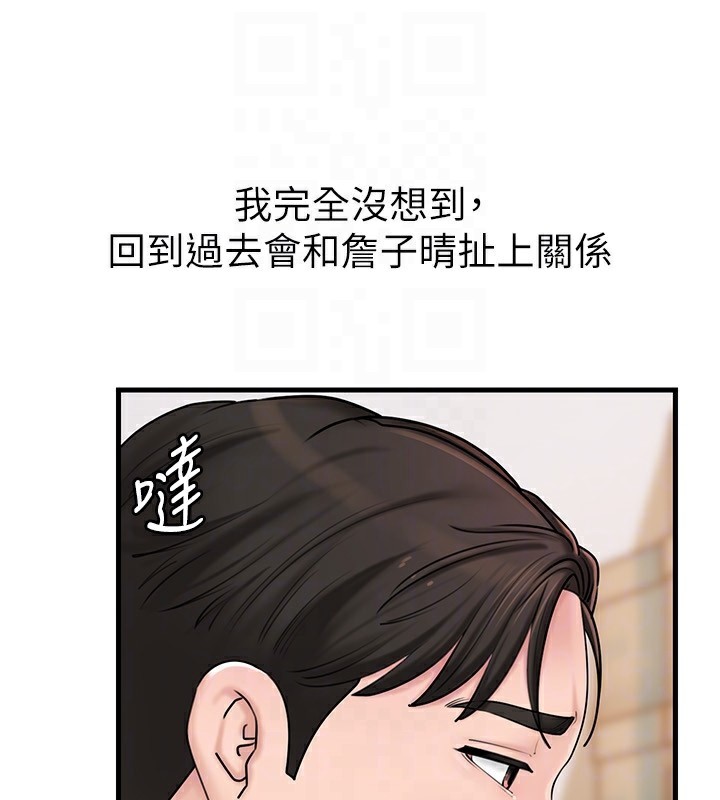 岳母为何那样第62話-身體很誠實的岳母