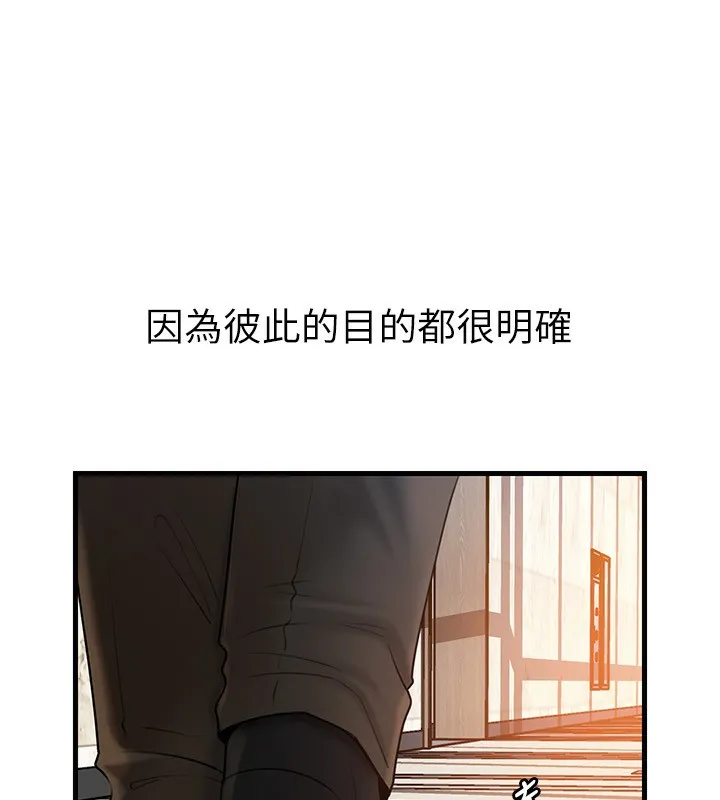 岳母為何那樣第62話-身體很誠實的岳母
