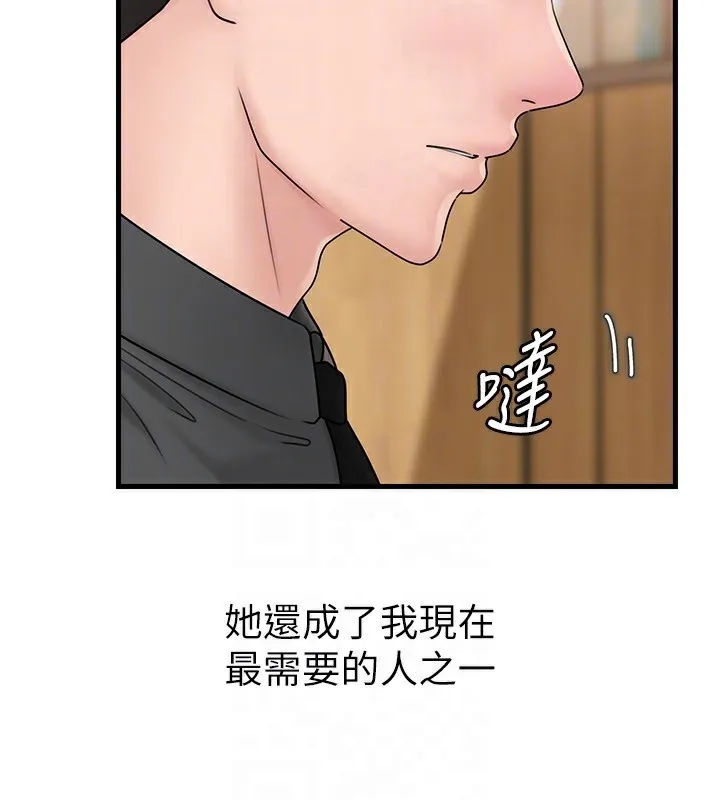 岳母為何那樣第62話-身體很誠實的岳母