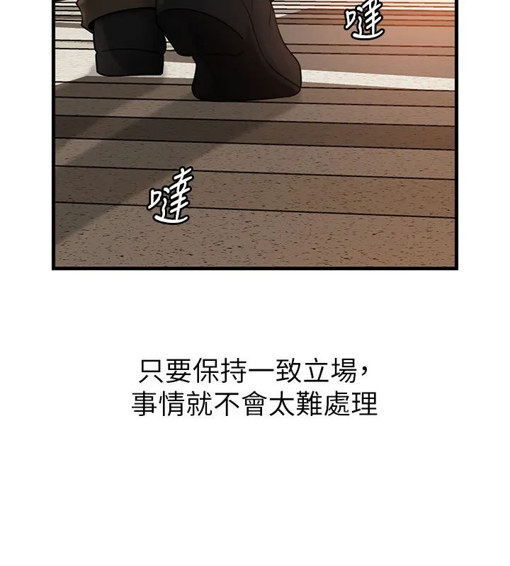 岳母為何那樣第62話-身體很誠實的岳母