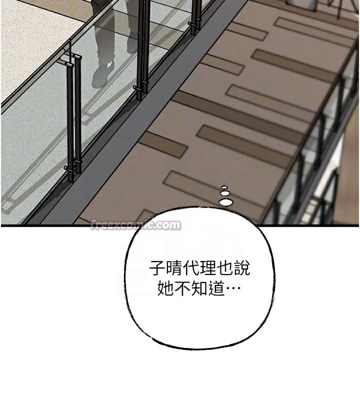 岳母為何那樣第62話-身體很誠實的岳母