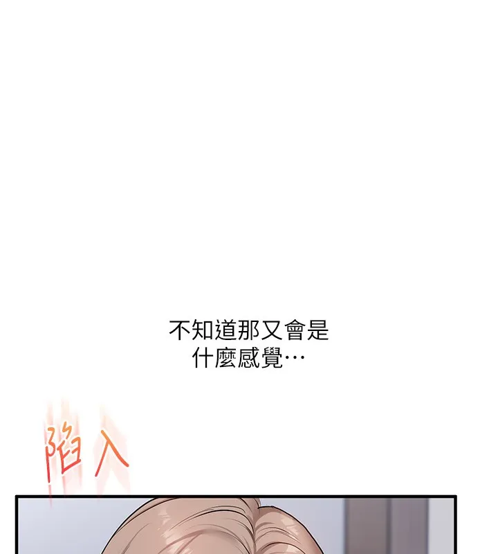 玩轉學姊第71話-小白兔學習母狗散步
