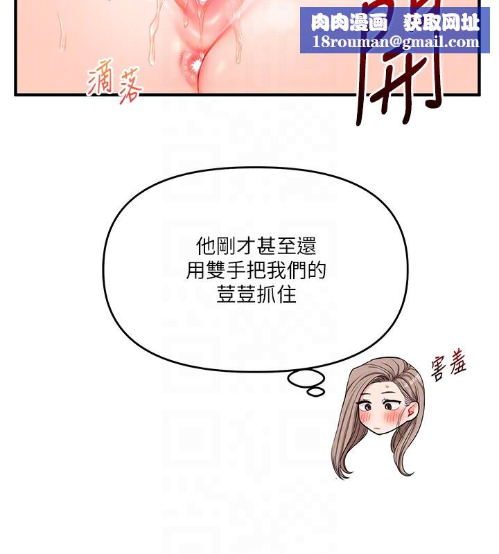 玩转学姊第71話-小白兔學習母狗散步