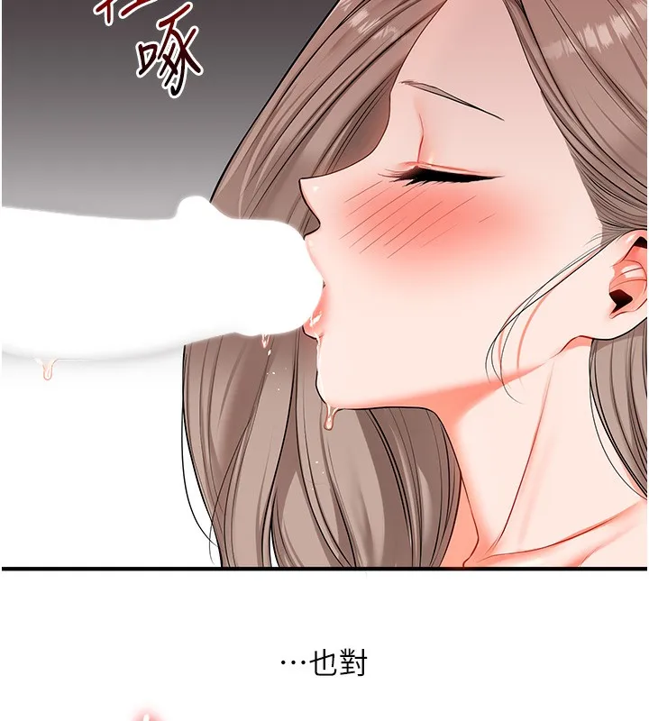 玩轉學姊第71話-小白兔學習母狗散步