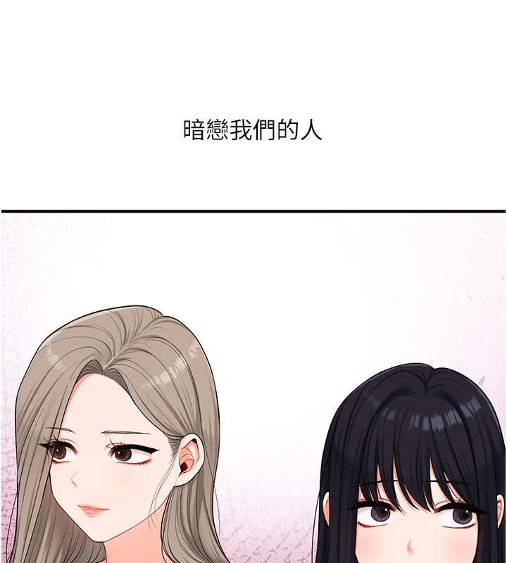 玩轉學姊第71話-小白兔學習母狗散步