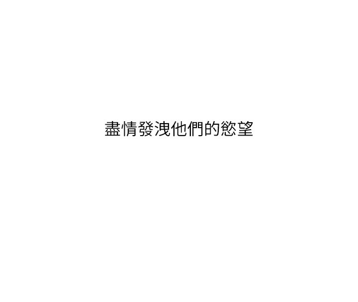 玩转学姊第71話-小白兔學習母狗散步