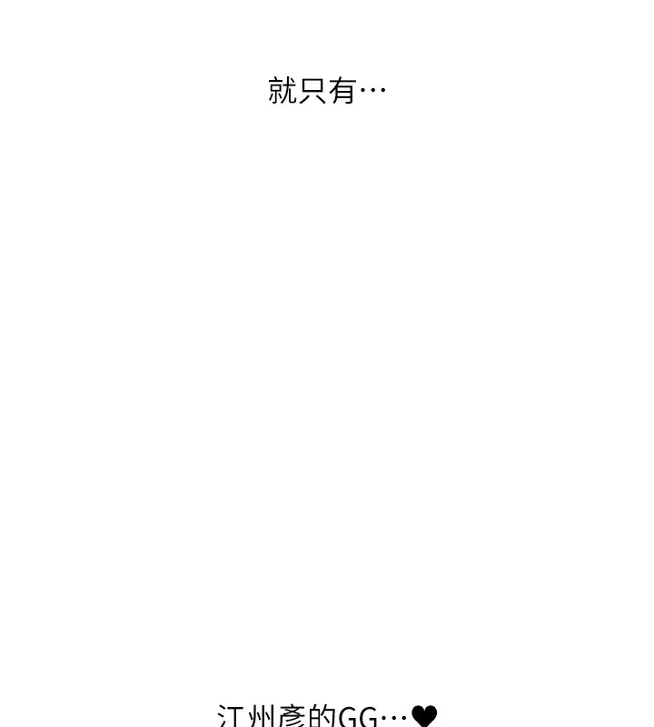 玩轉學姊第71話-小白兔學習母狗散步