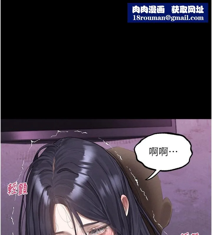 墮落物語2第18話-大哥知道妳被我用過嗎?