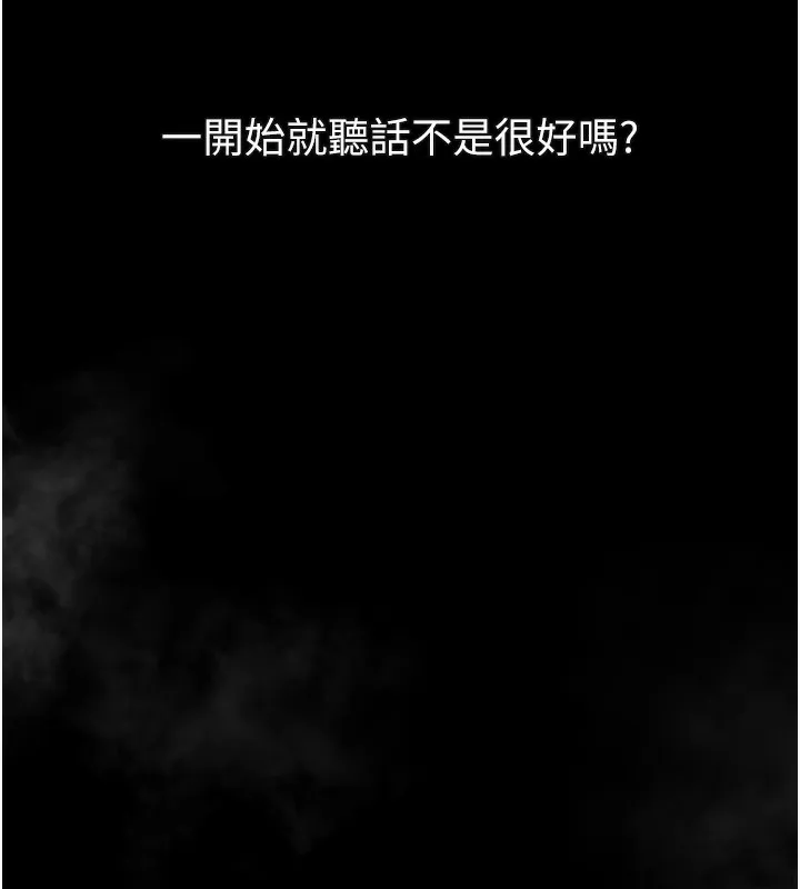墮落物語2第18話-大哥知道妳被我用過嗎?