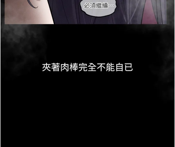 墮落物語2第18話-大哥知道妳被我用過嗎?