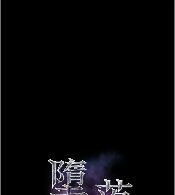 墮落物語2第18話-大哥知道妳被我用過嗎?