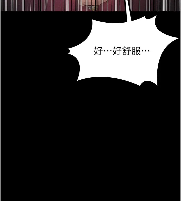墮落物語2第18話-大哥知道妳被我用過嗎?