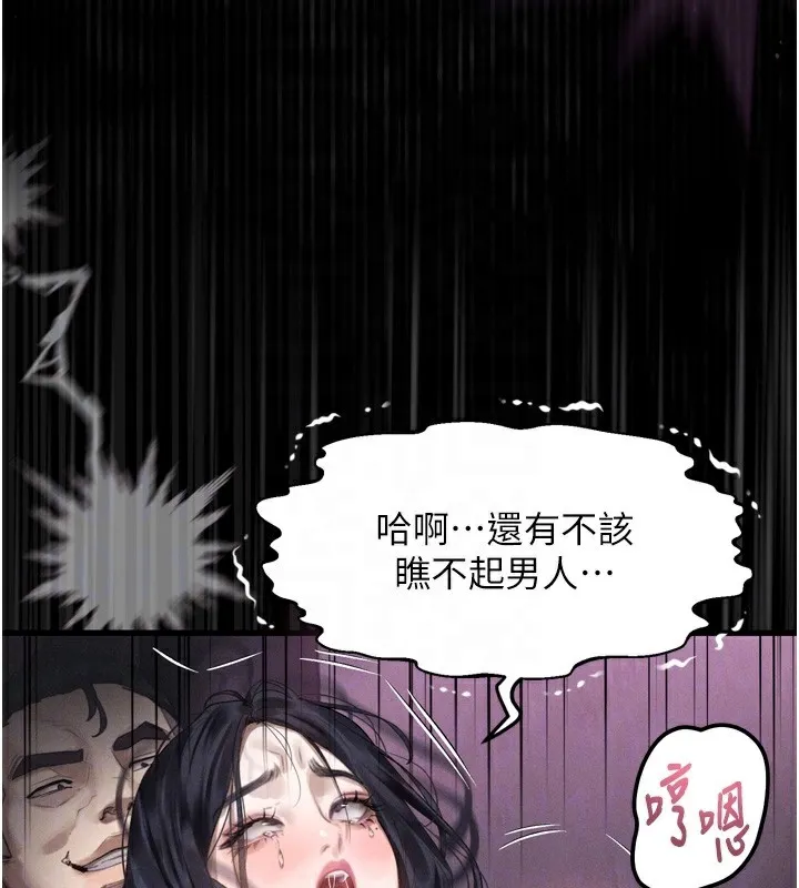 墮落物語2第18話-大哥知道妳被我用過嗎?