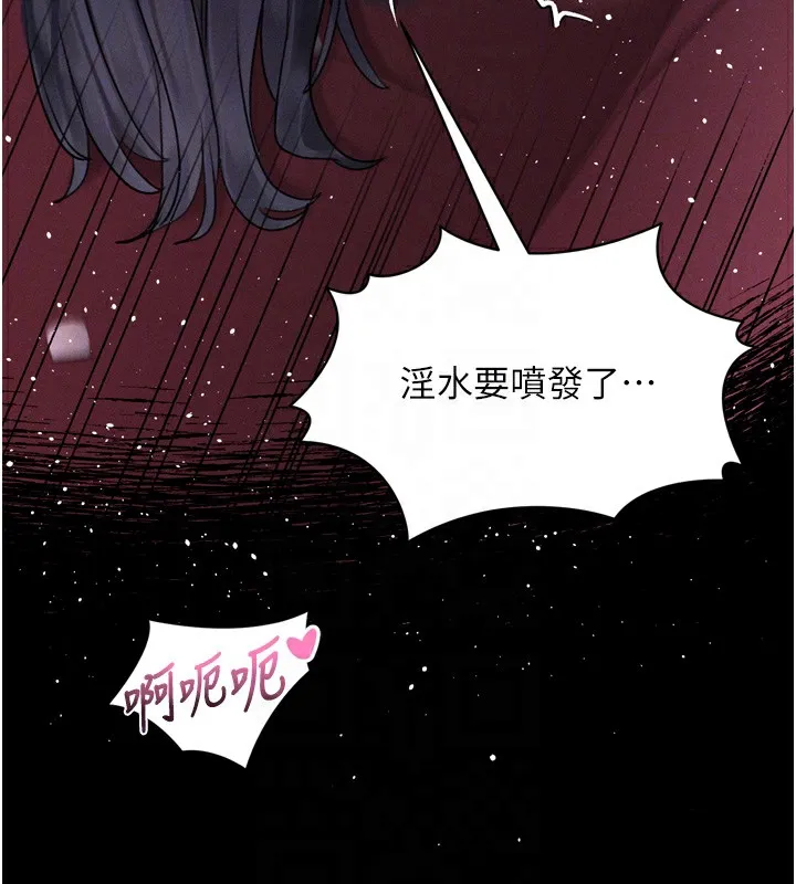 墮落物語2第18話-大哥知道妳被我用過嗎?