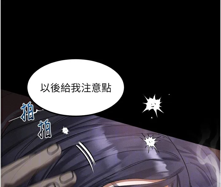 墮落物語2第18話-大哥知道妳被我用過嗎?
