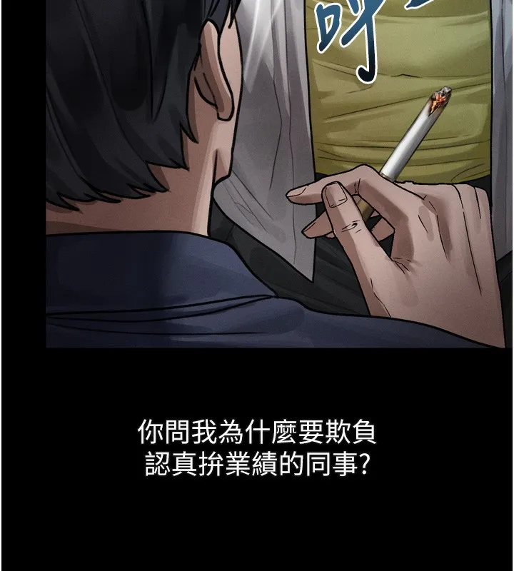 墮落物語2第18話-大哥知道妳被我用過嗎?