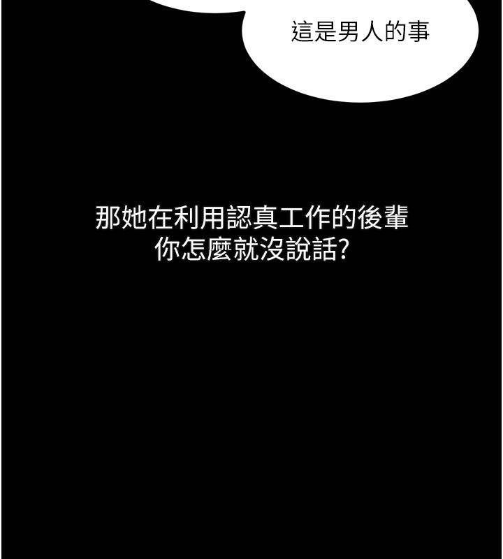 堕落物语2第18話-大哥知道妳被我用過嗎?