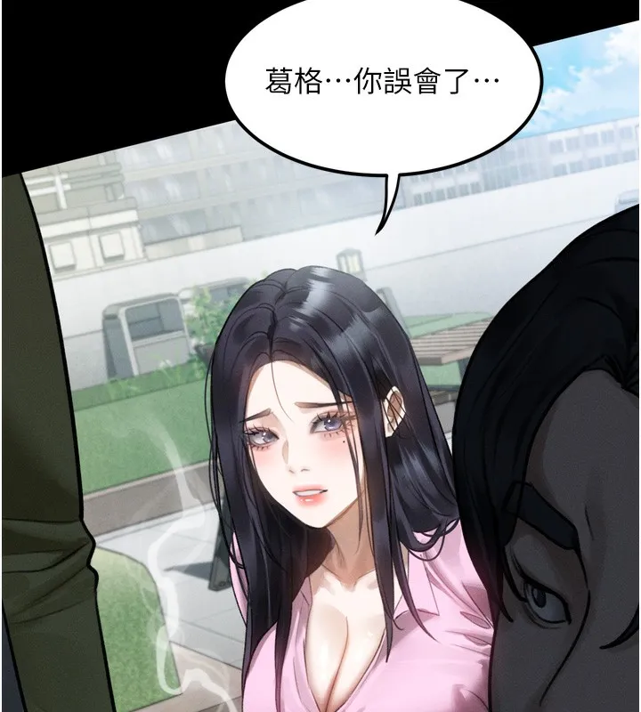 墮落物語2第18話-大哥知道妳被我用過嗎?