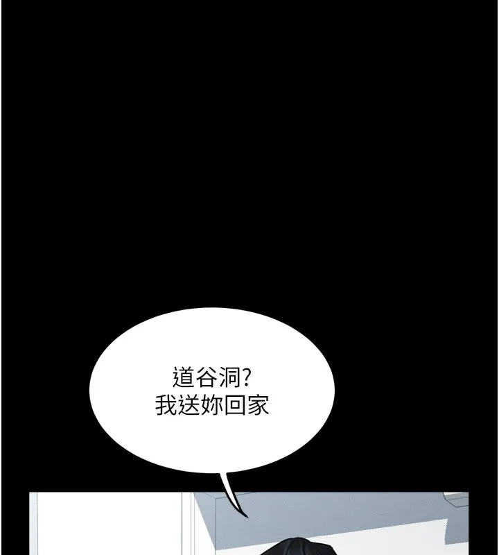 墮落物語2第18話-大哥知道妳被我用過嗎?