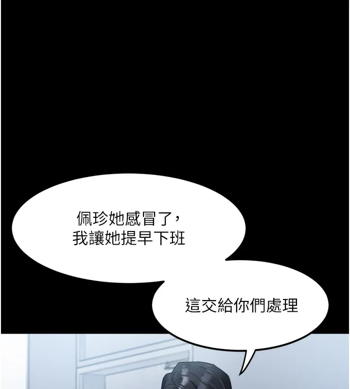墮落物語2第18話-大哥知道妳被我用過嗎?