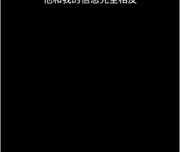 堕落物语2第18話-大哥知道妳被我用過嗎?