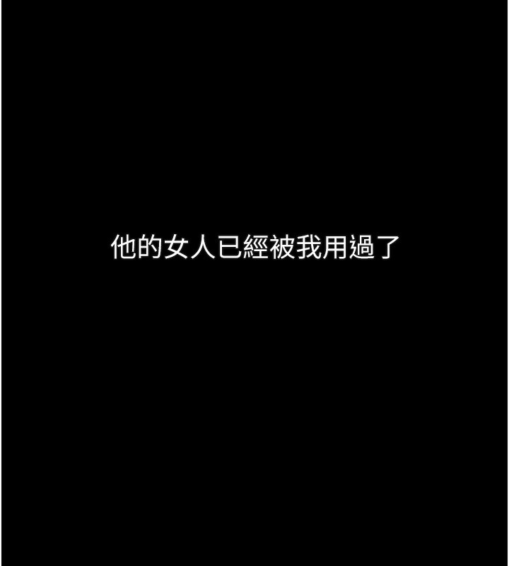 堕落物语2第18話-大哥知道妳被我用過嗎?
