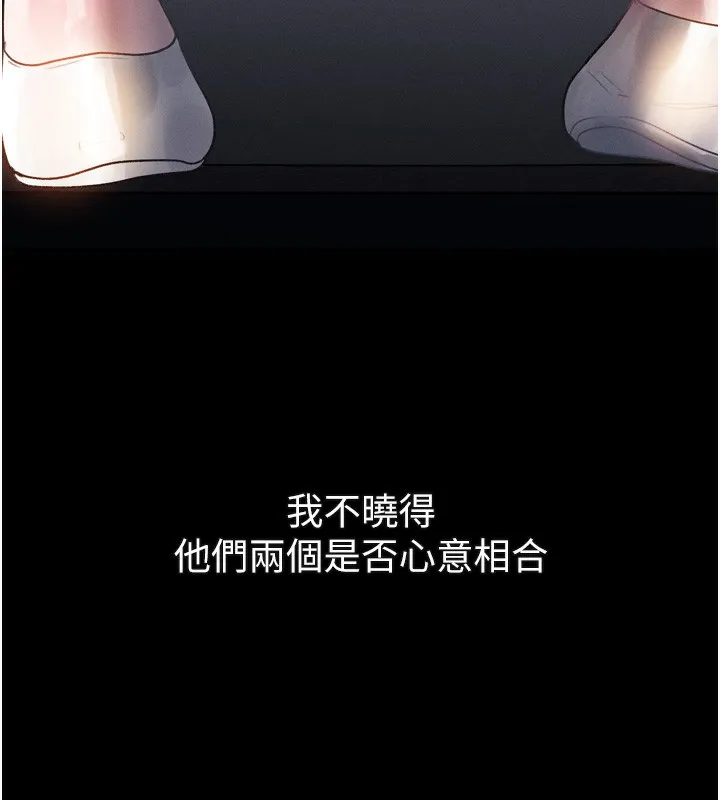 墮落物語2第18話-大哥知道妳被我用過嗎?