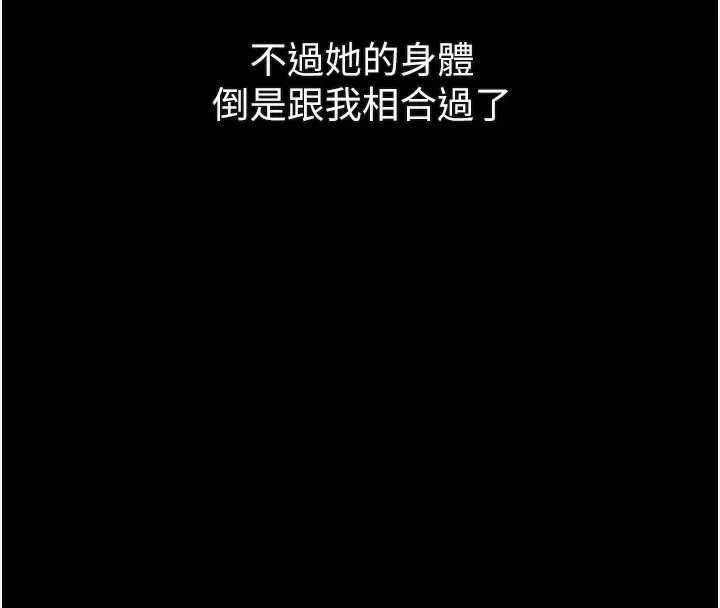 墮落物語2第18話-大哥知道妳被我用過嗎?