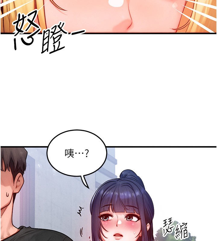 等价交换人生第21話-我要先下手為強