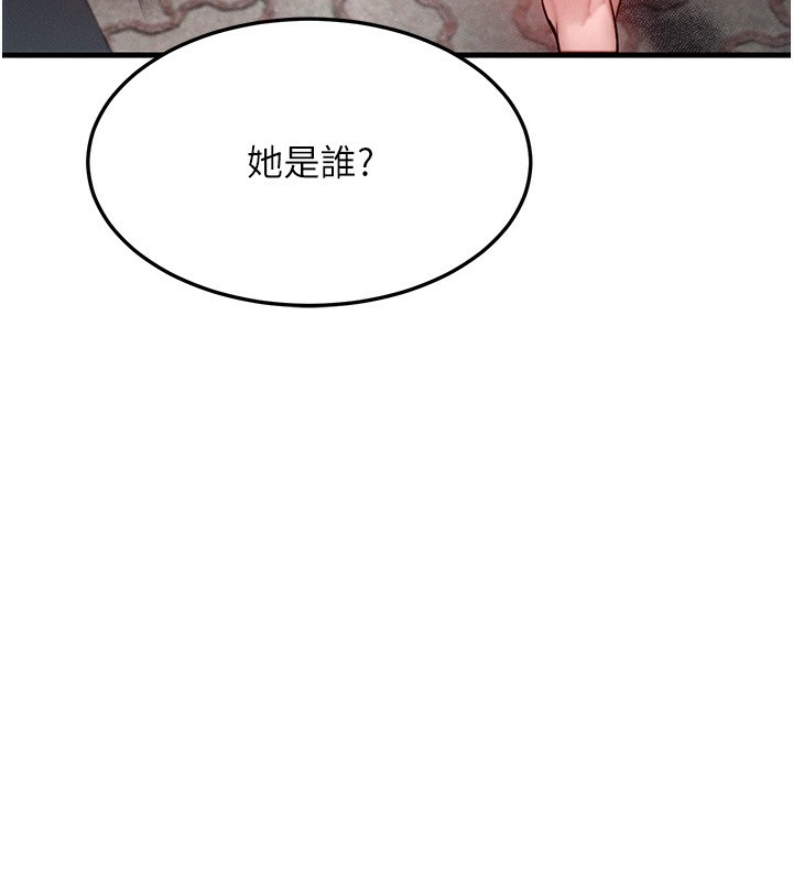 等价交换人生第21話-我要先下手為強