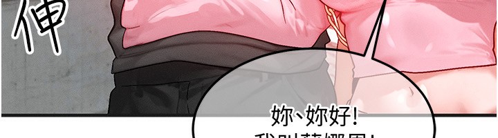 等价交换人生第21話-我要先下手為強