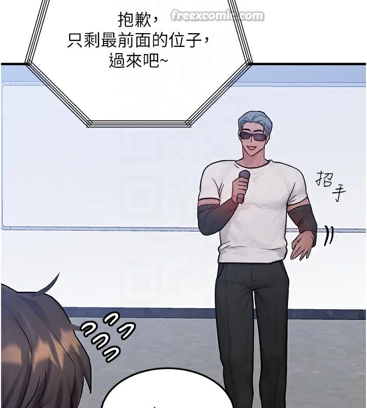 等價交換人生第21話-我要先下手為強