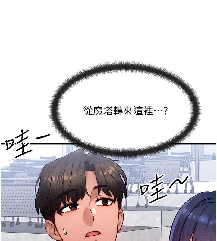 等价交换人生第21話-我要先下手為強