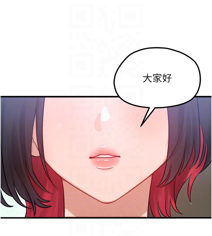 等价交换人生第21話-我要先下手為強