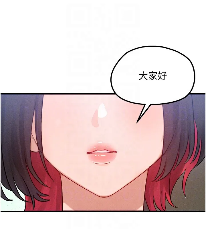 等價交換人生第21話-我要先下手為強