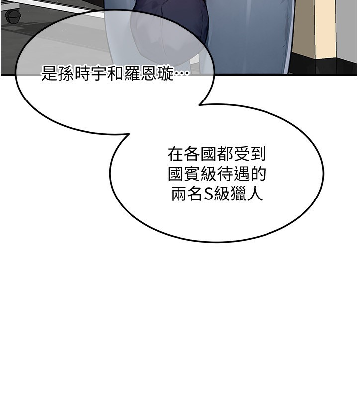 等價交換人生第21話-我要先下手為強