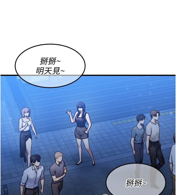 等價交換人生第21話-我要先下手為強