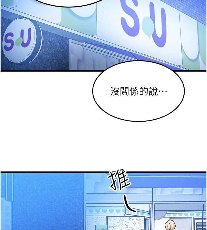 等價交換人生第21話-我要先下手為強