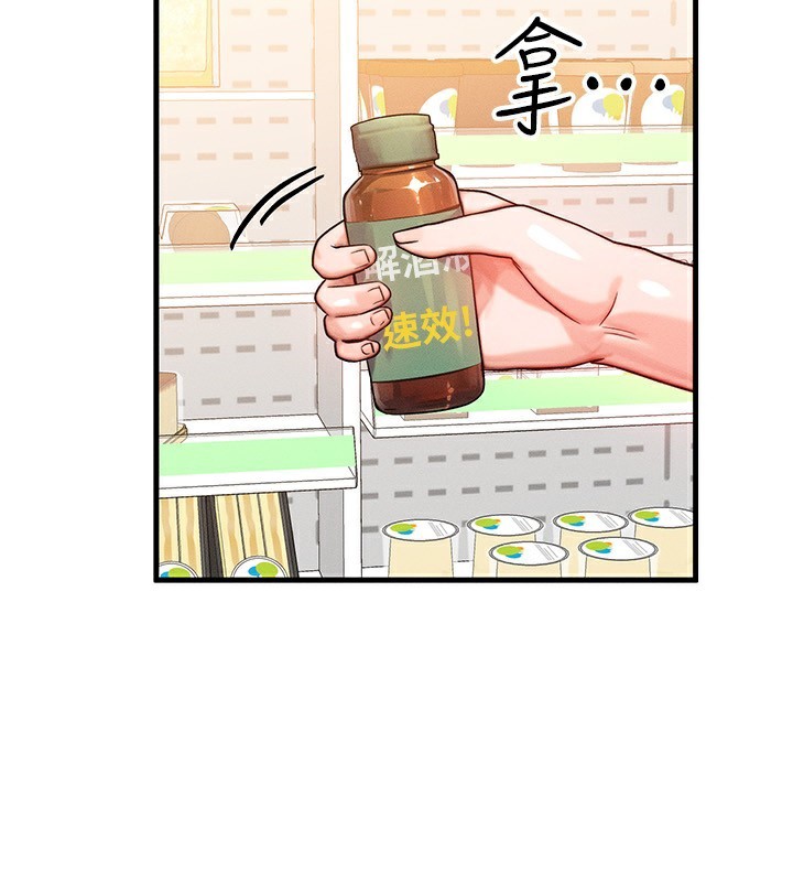 等價交換人生第21話-我要先下手為強