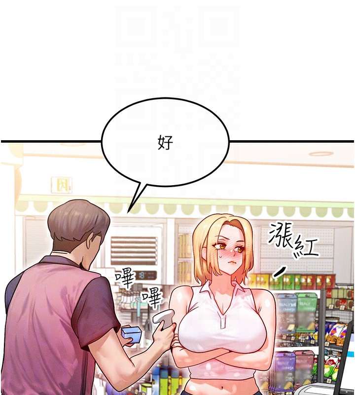 等價交換人生第21話-我要先下手為強