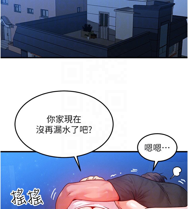 等價交換人生第21話-我要先下手為強