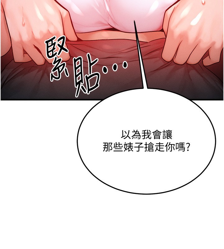 等價交換人生第21話-我要先下手為強