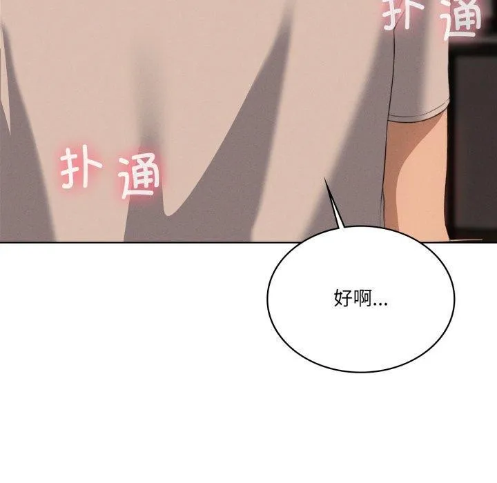我靠升级逆袭成为大师第54話