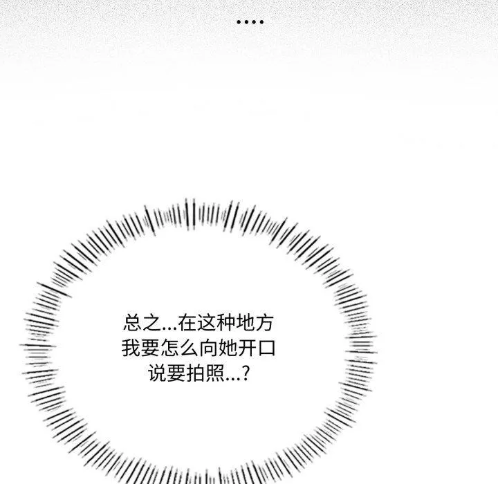 我靠升级逆袭成为大师第54話
