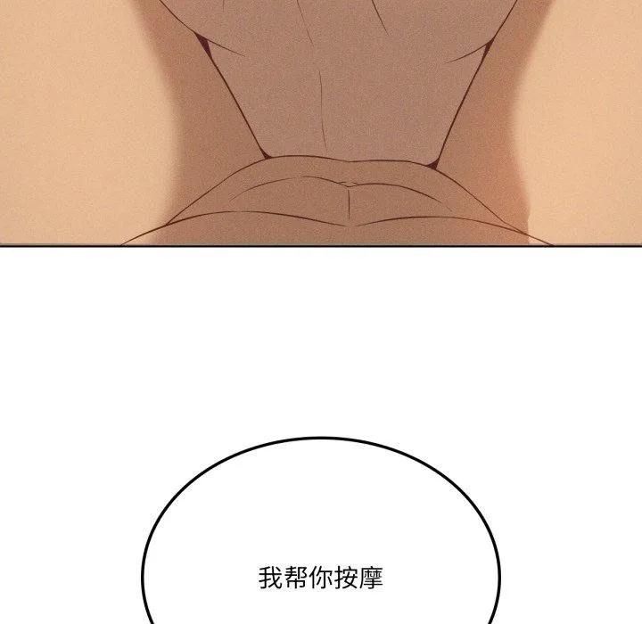我靠升级逆袭成为大师第54話