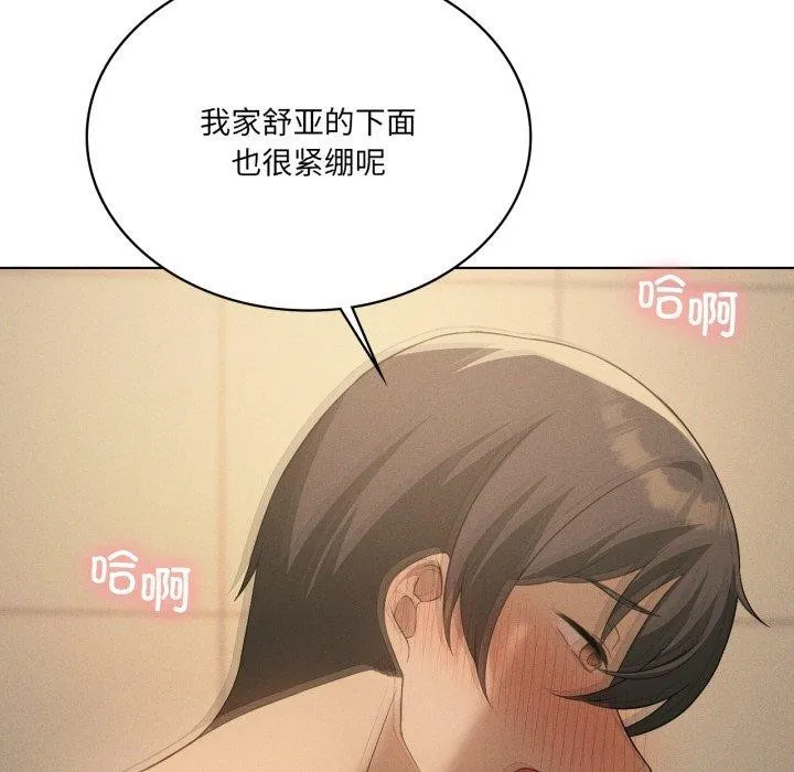 我靠升级逆袭成为大师第54話